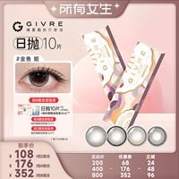 【所有女生直播间】绮芙莉霓扇花千穗美瞳日抛10片彩色隐形旗舰店