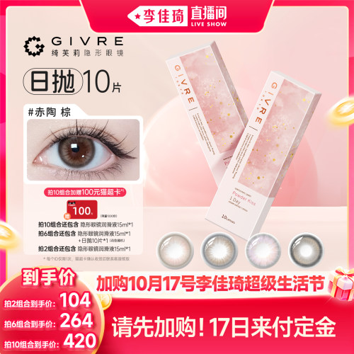 柔雾花色 新品发布 天生少女感