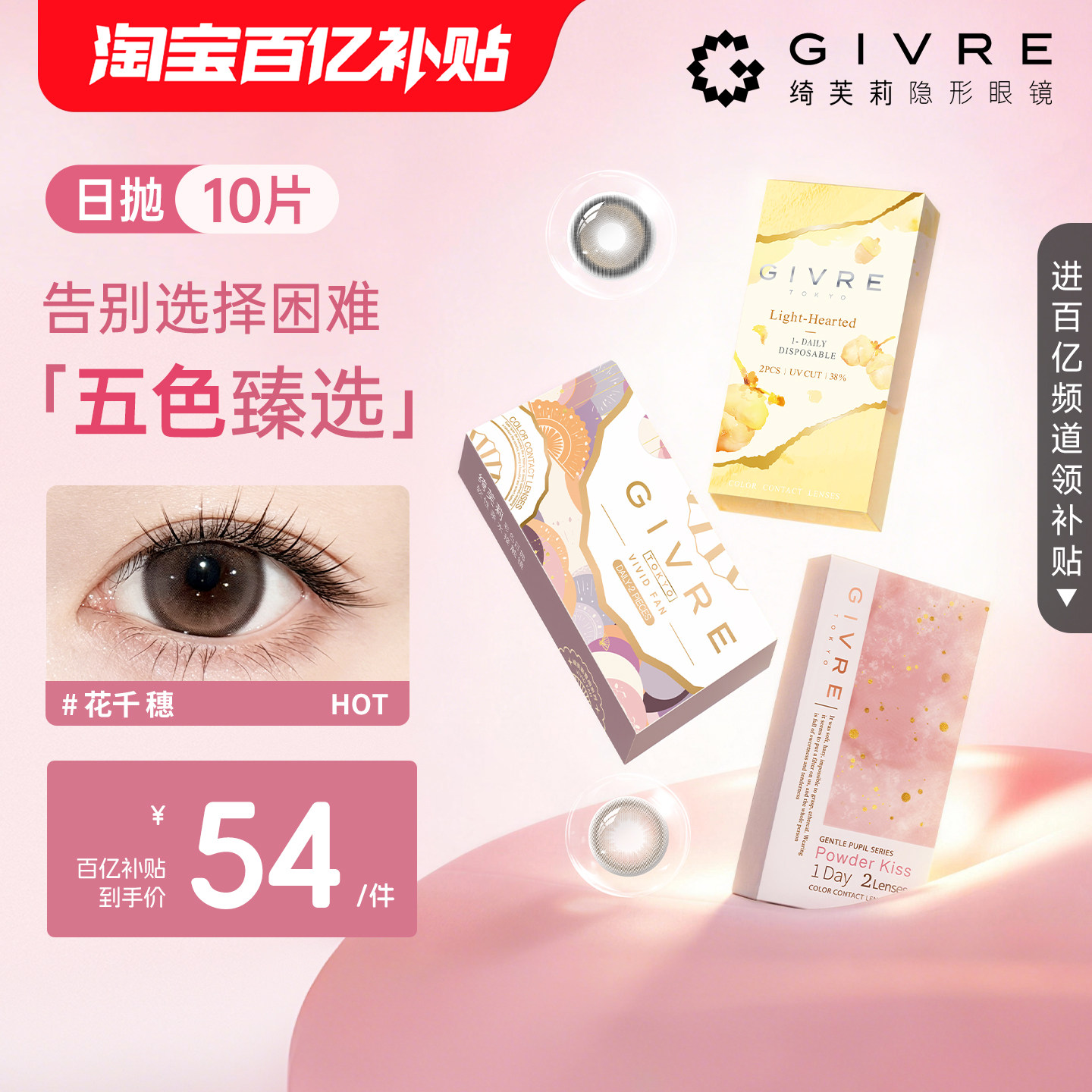 绮芙莉日抛10片近视美瞳正品图片
