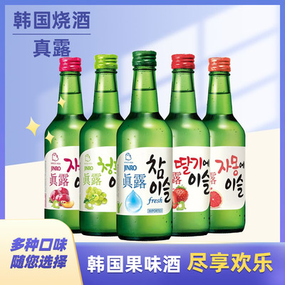 韩国进口真露烧酒微醺竹炭果味