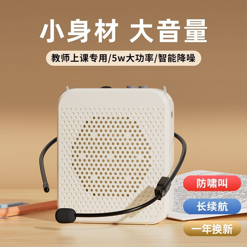 小蜜蜂扩音器机教师专用麦克风老师上课讲课用蓝牙导游讲解员腰麦