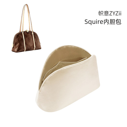 帜意ZYZii适用于LV Squire  East West绸缎内胆包轻薄内衬袋收纳