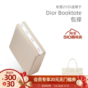 帜意ZYZii适用于DIOR迪奥Booktote托特包撑包枕记忆棉支撑神器