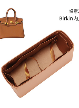 帜意ZYZii适用于Birkin铂金BK内外缝25/30/35绸缎内胆包内衬袋