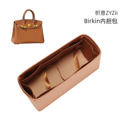 帜意ZYZii适用于Birkin铂金Cargo内外缝25/30/35绸缎内胆包内衬袋