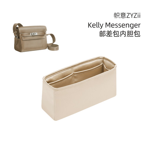 KellyMessenger内胆包内衬袋