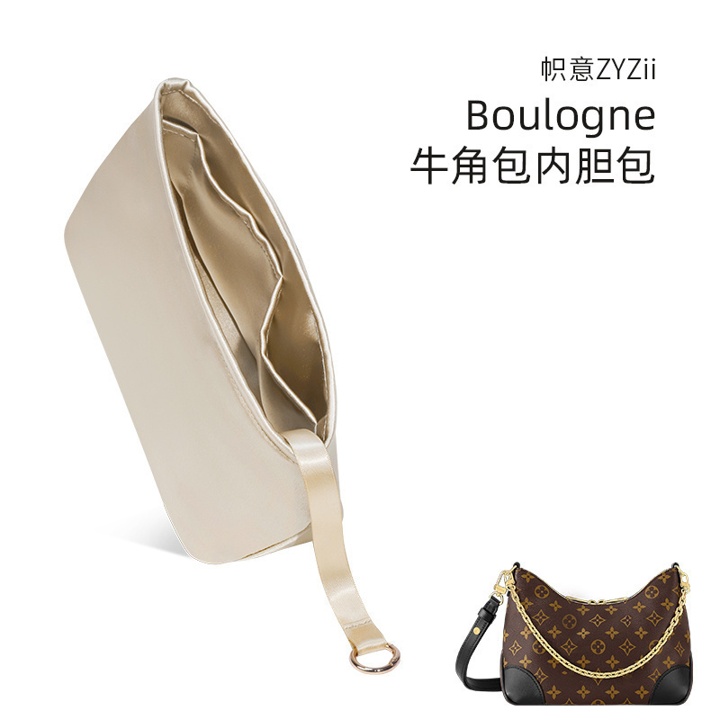 Boulogne牛角包内胆包