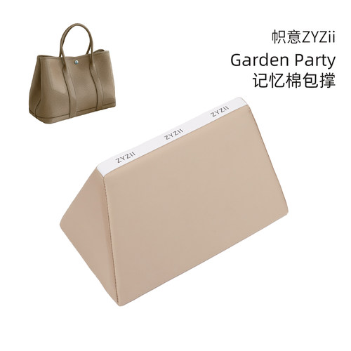 GardenParty花园包包撑包枕