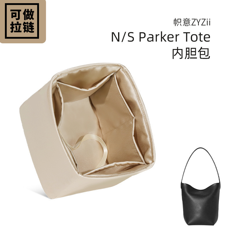 TheRowNSPark托特内胆包
