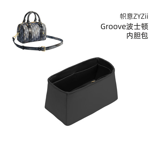 Groove波士顿绸缎内胆包