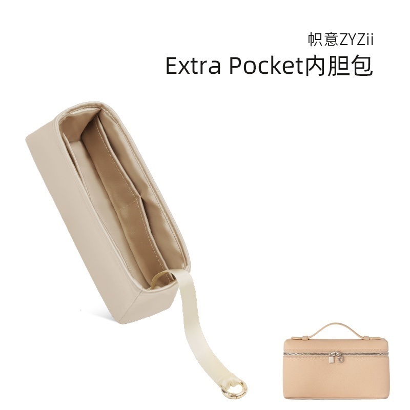 LPExtraPocket内胆包