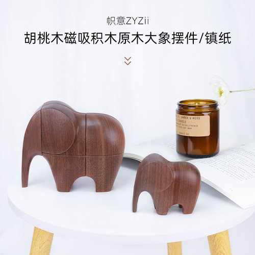 现货▶胡桃木大象磁吸摆件镇纸