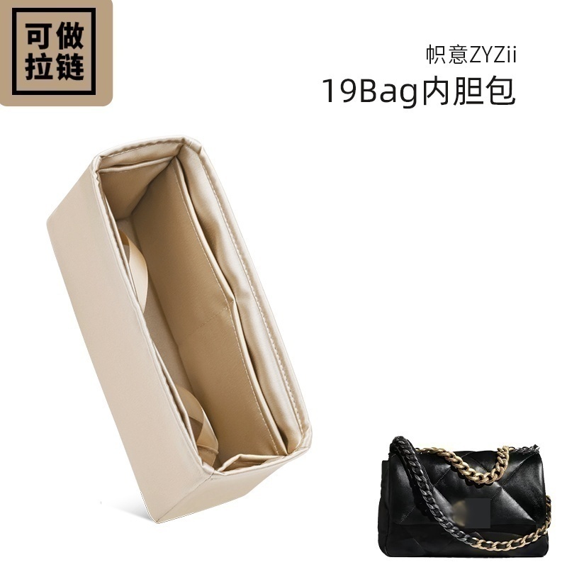 小香包19Bag内胆包内袋
