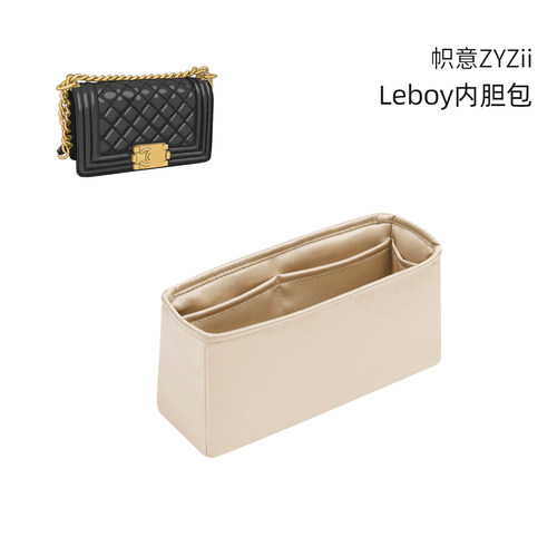 小香Leboy内胆包内衬袋