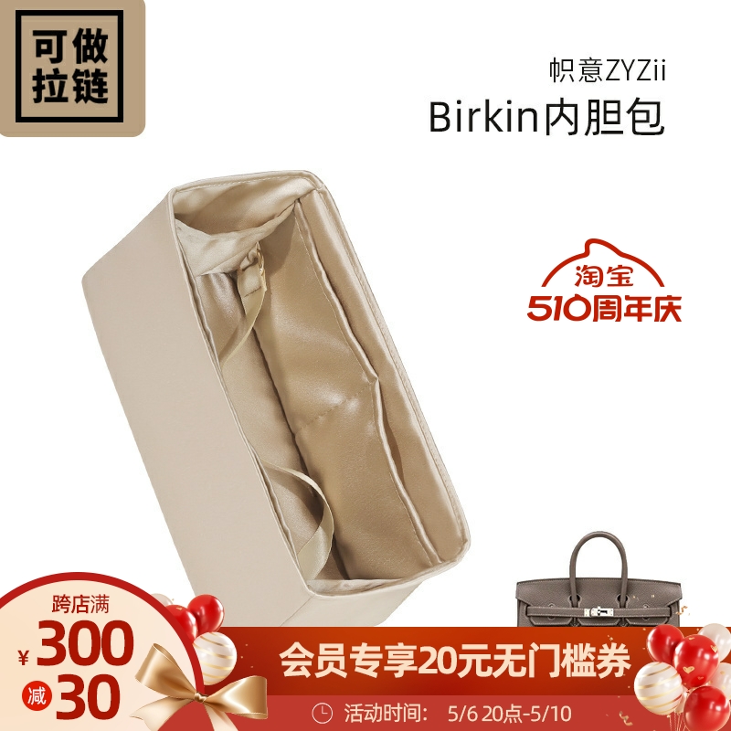 Birkin铂金BK内胆包内衬袋