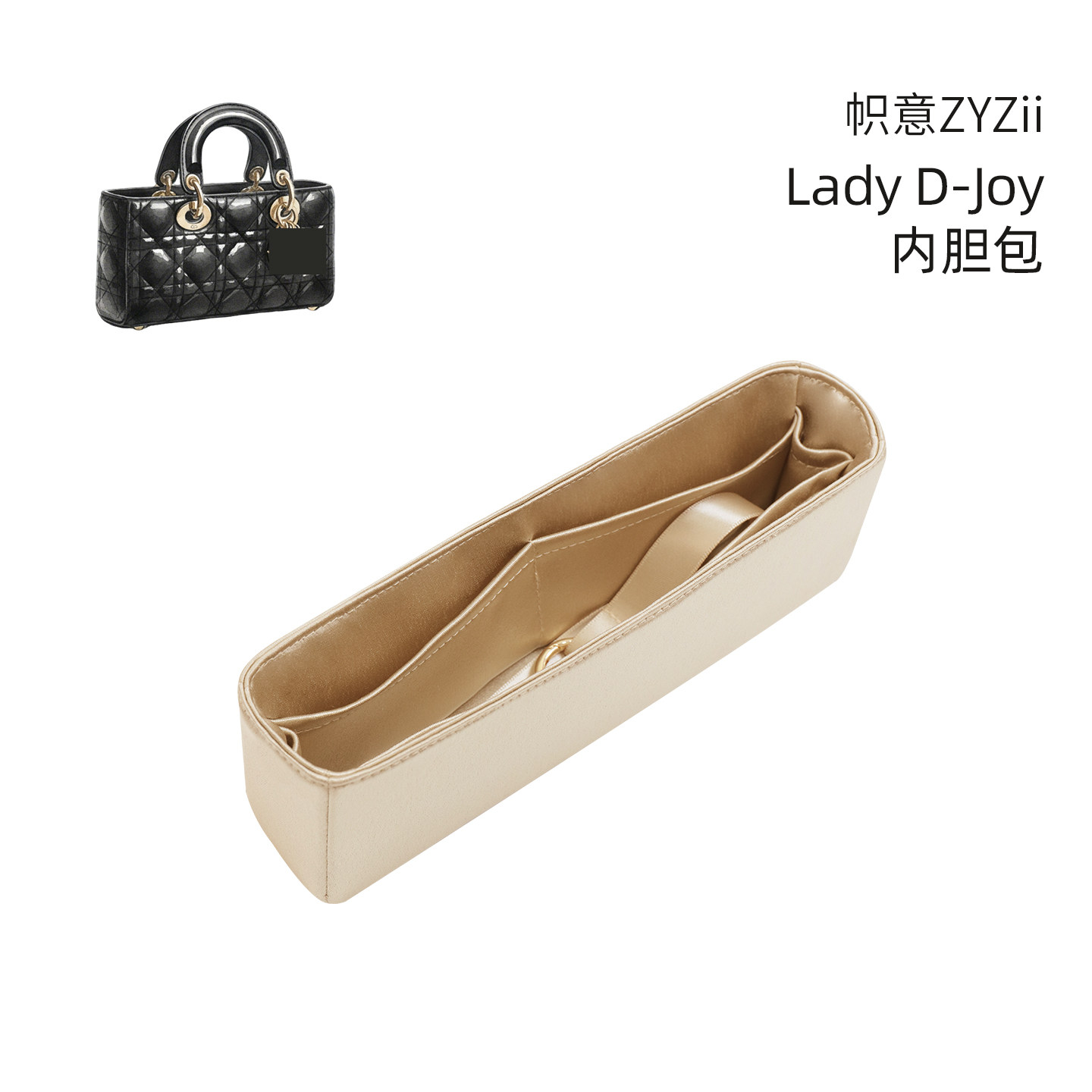 D-Joy绸缎内胆包内衬袋图片