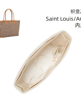 帜意ZYZii适用Goyard戈雅Saint Louis/Artois绸缎内胆包带水杯位