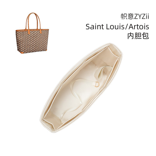 SaintLouis/Artois绸缎内胆包