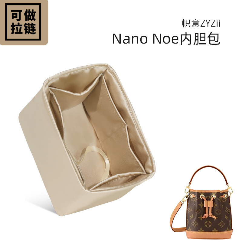 LVNanoNoe水桶内胆包