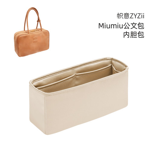 Beau公文包绸缎内胆包