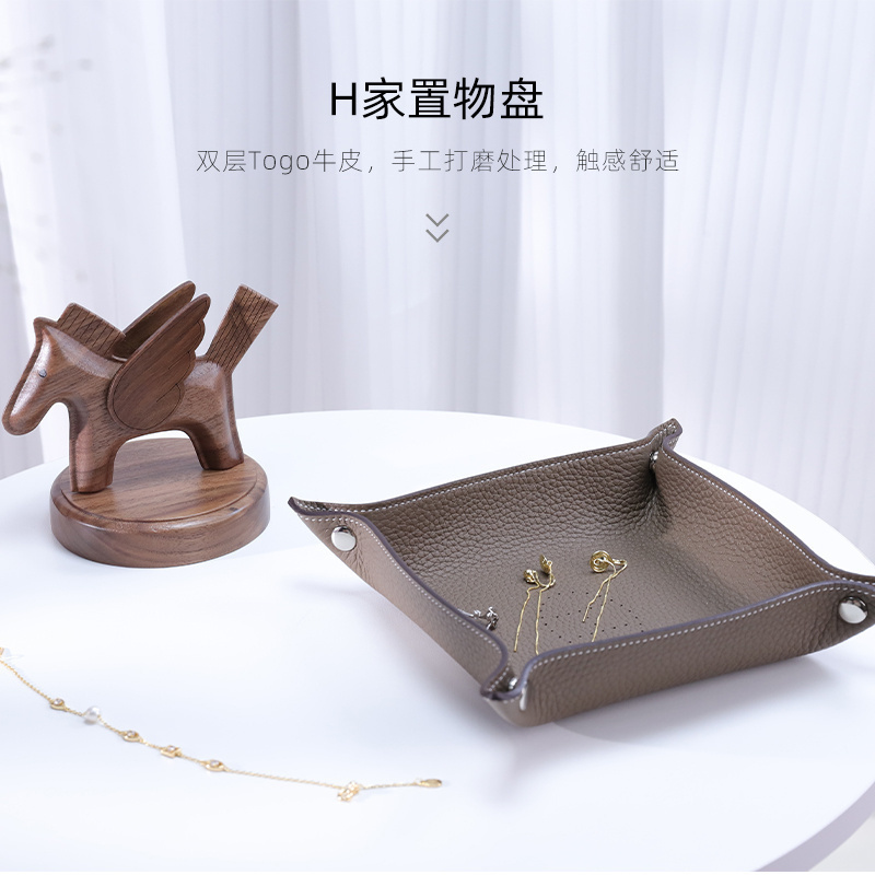 现货▶置物盘Togo牛皮收纳盒