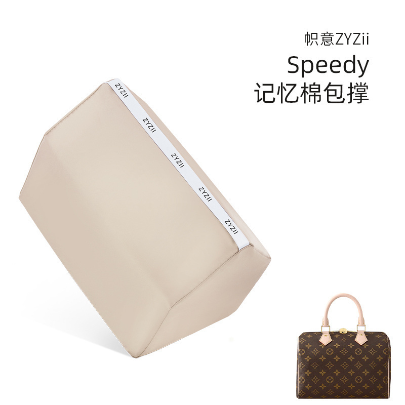 LVSpeedy记忆棉包撑包枕