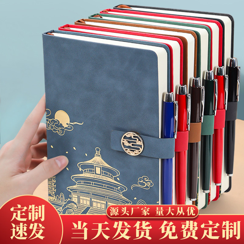 中国风笔记本本子定制可发顺丰