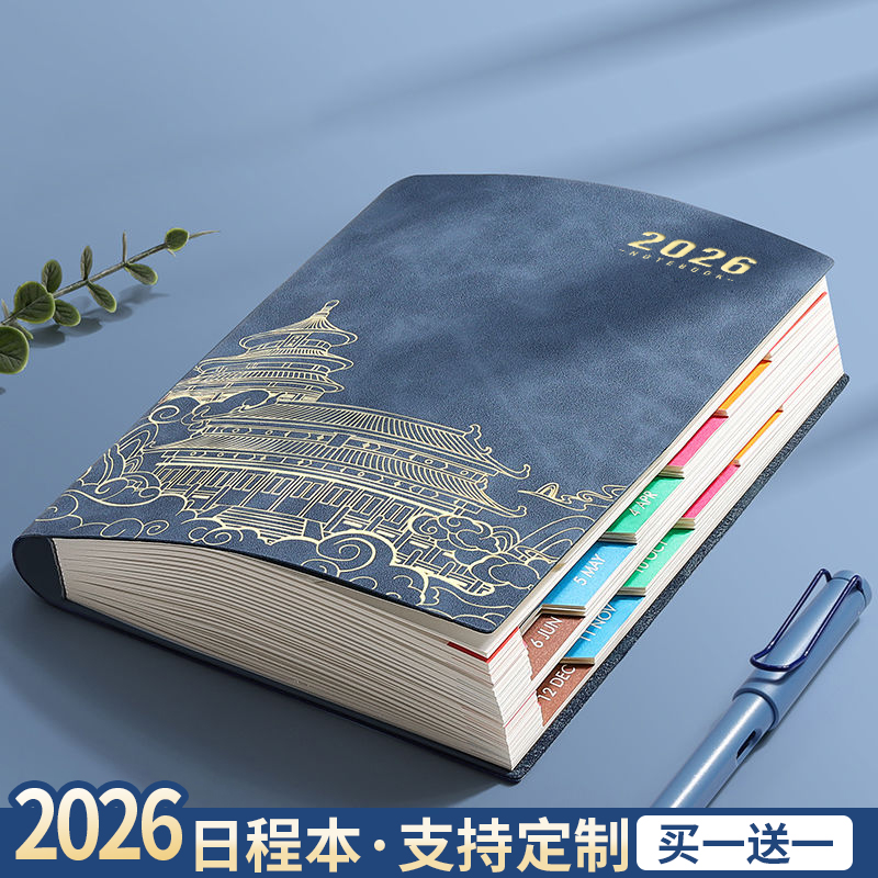 国潮日程本2026年新款计划本表效率手册todolist时间管理365天每日日历商务记事本学习工作手账笔记本子定制
