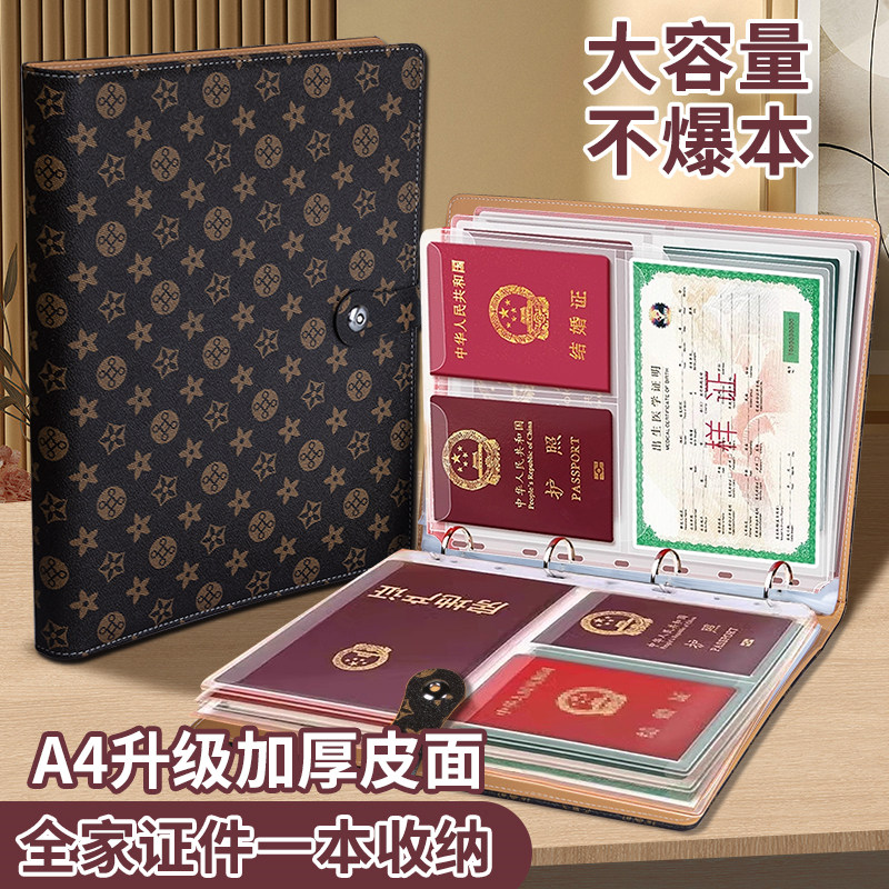 家庭家用证件收纳包大容量收纳册图片