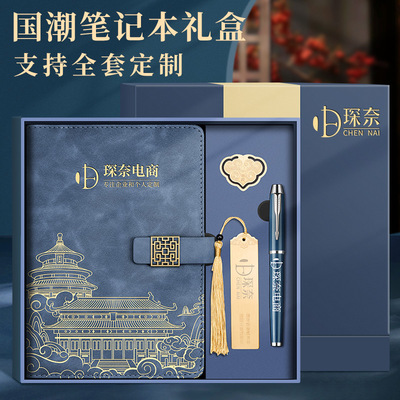 【教师节礼物】笔记本礼盒定制