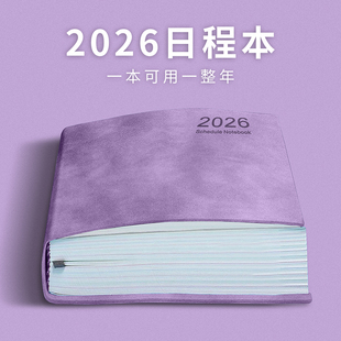 日程本2026年新款计划本表效率手册每日计划本todolist时间管理365天日历记事本学习工作笔记本子礼盒定制