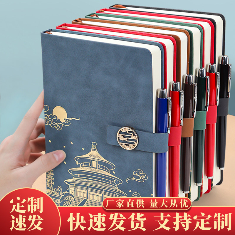 中国风笔记本定制可印logo
