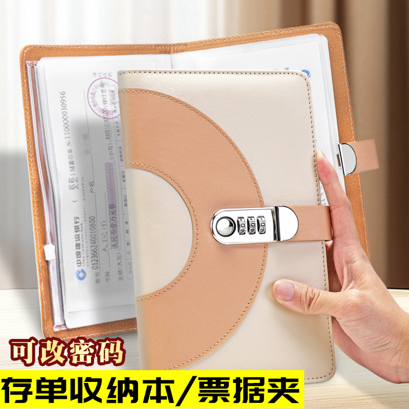2025年新款定期存单收纳本带密码