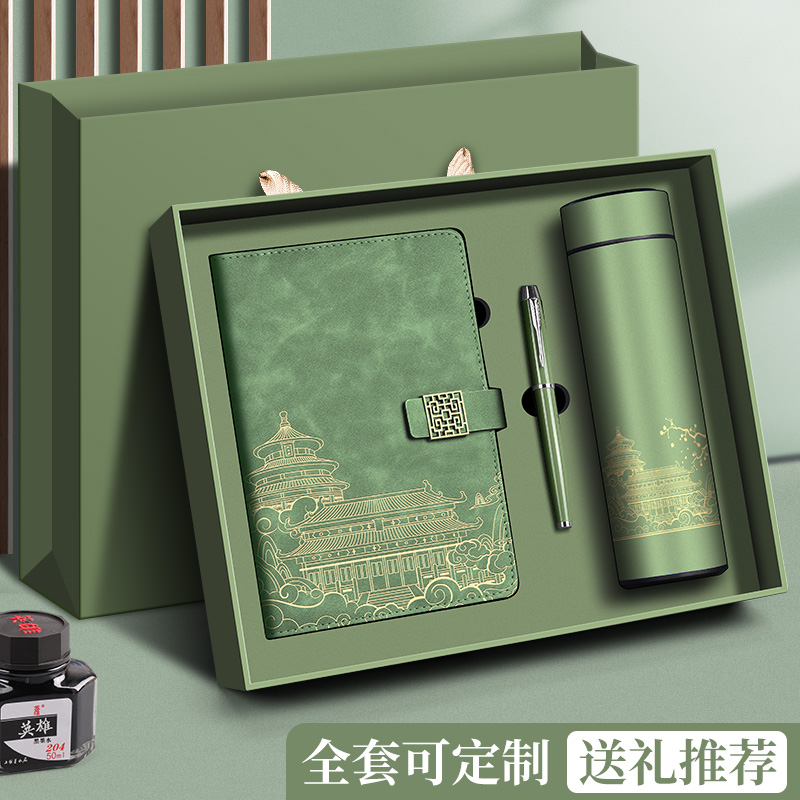 商务礼品开业礼物客户实用定制logo年会纪念品伴手礼保温杯定制