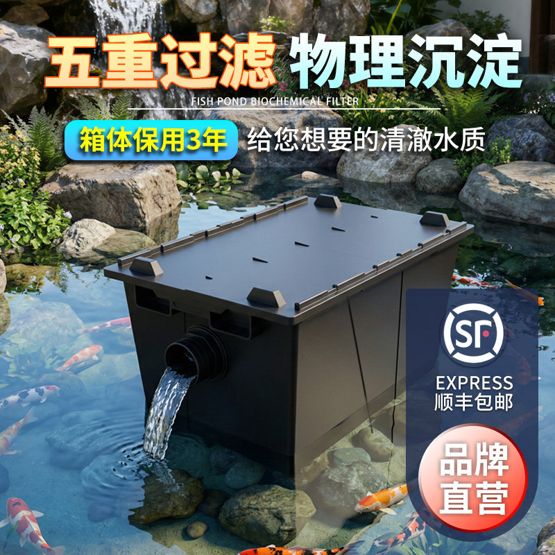 鱼池过滤器水循环系统外置图片