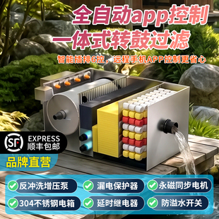 新势力全自动鱼池过滤器智能转鼓微滤一体机