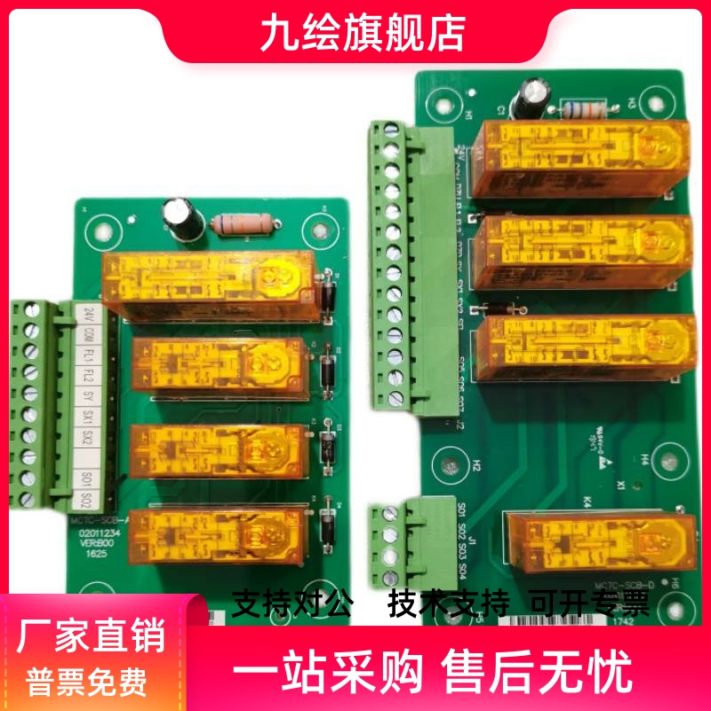 电梯轿厢ucmp意外移动MCTC-SCB-A1提前开门模块板MCTC-SCB-D