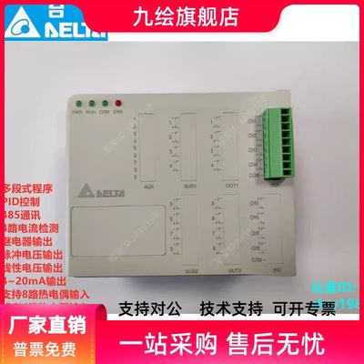 DTE10T 20V 20R 10P 20C PID程序多段控制485通讯台达温控器模块