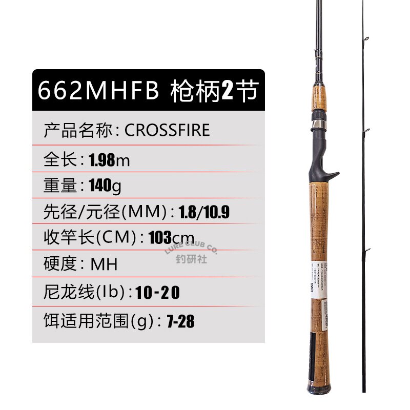 crossfire达瓦路亚竿远投翘嘴ul马口杆dawmai达瓦鱼竿