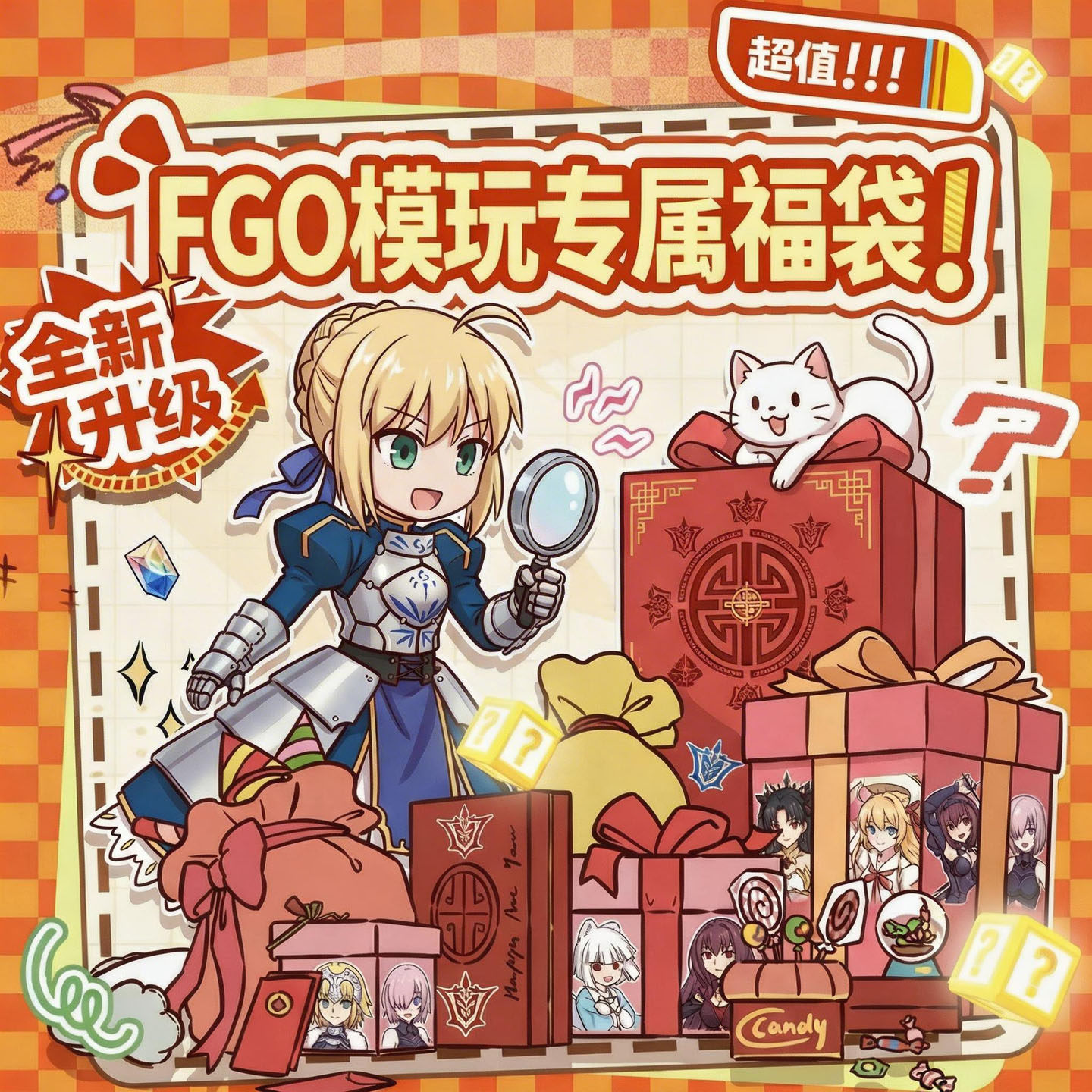 FGO周边手办盲盒福袋在线扭蛋命运冠位指定盲盒福袋二次元fate