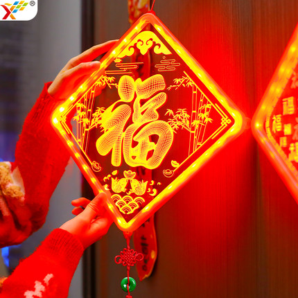 插电款发光福字LED彩灯挂饰2026新年春节室内窗户马年气氛围装饰