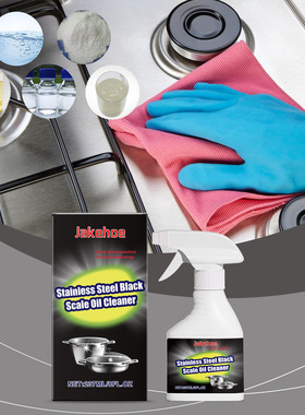 JAKEHOE 多功能清洁剂 家用不锈钢厨具黑垢油污清洁除锈洁净剂