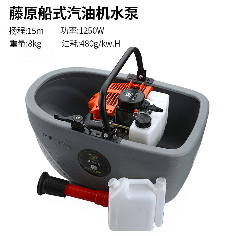 好货汽油机水泵船式喷灌机船仔机农用浇菜灌溉自吸抽水泵挖藕工具