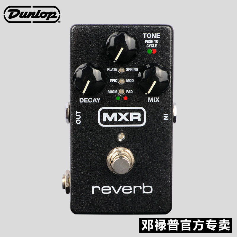 dunlop邓禄普mxrm300数字混响民谣电箱木吉他电吉他单块效果器