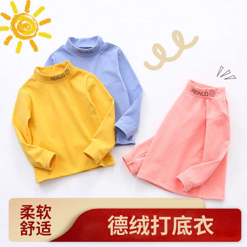 德绒儿童半高领保暖打底衫高领加绒秋衣洋气男女童内搭上衣,童装/婴儿装/亲子装,保暖上装,淘宝优惠券,粉丝福利购,淘宝优惠卷