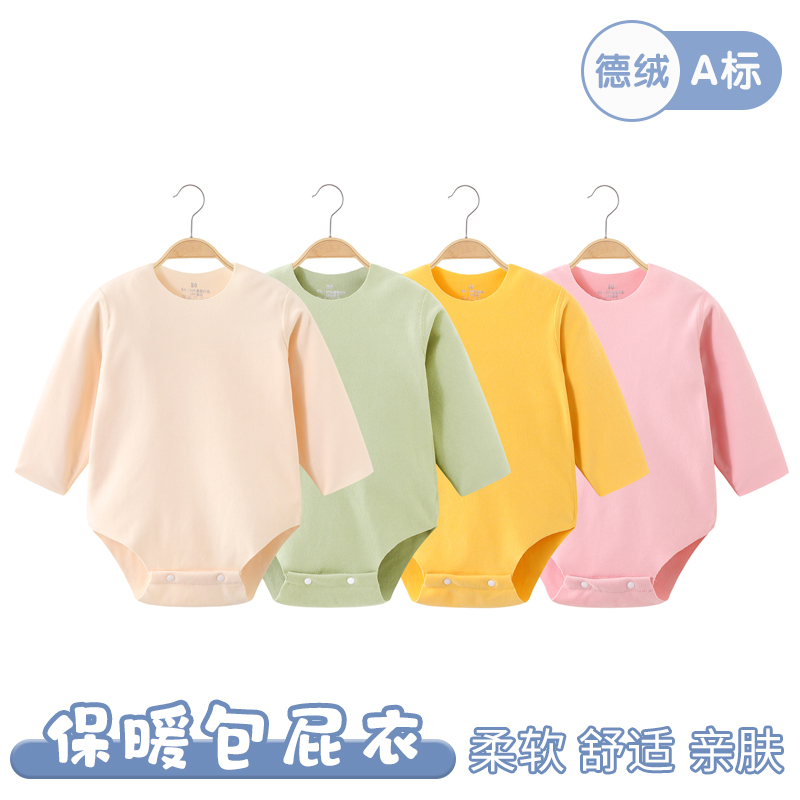 豆豆联盟加绒三角连体衣德绒
