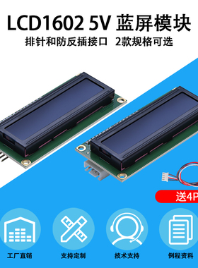 KEYES LCD1602液晶显示屏IIC/I2C/接口送防反插转接线兼容arduino