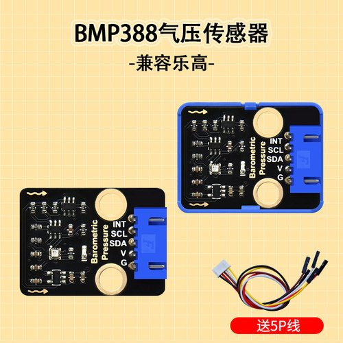 BMP388数字温度大气压力传感器