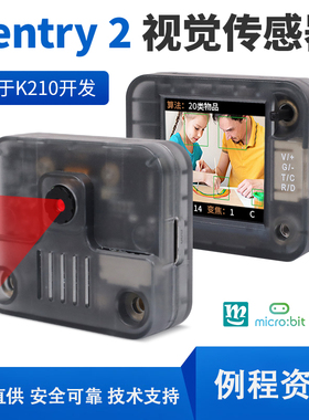 Sentry2 k210 AI视觉传感器摄像头模块图像识别人工智能开发创客