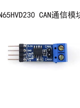 SN65HVD230 CAN总线模块 通信模块 CAN总线收发器开发板 3.3V供电